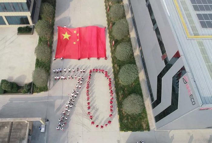 喜迎祖國70華誕，寶潤達(dá)致敬偉大的祖國