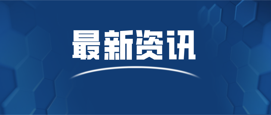 【要聞】許昌市委副秘書長(zhǎng)尚根法一行來(lái)訪寶潤(rùn)達(dá)參觀考察