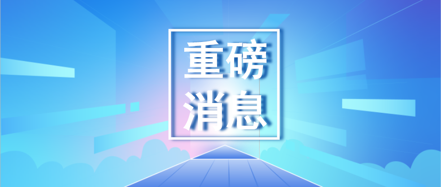 【重磅】海外之聲，寶潤(rùn)達(dá)馬來(lái)西亞工廠正式投產(chǎn)！